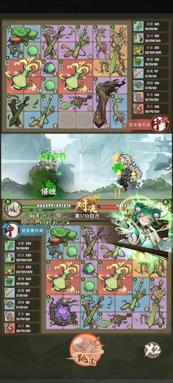 我打我自己截图