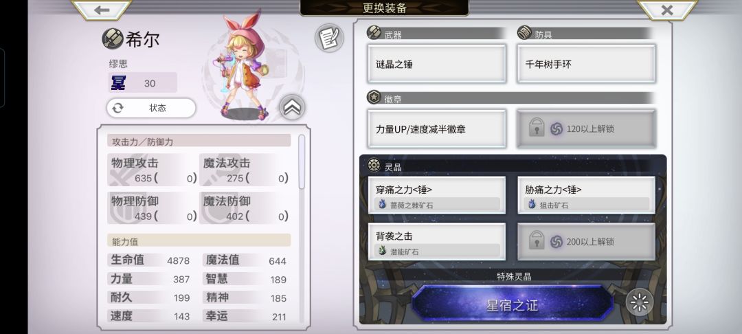 睡不着复刻1T梅纳斯 3