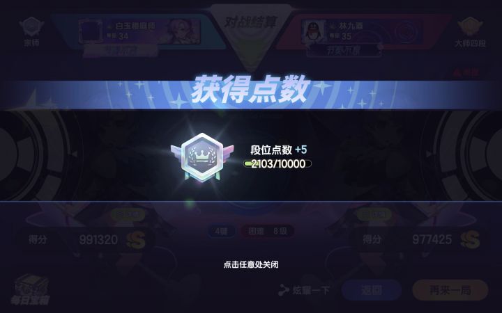 只会4k的堆分战士用场数强上宗师截图