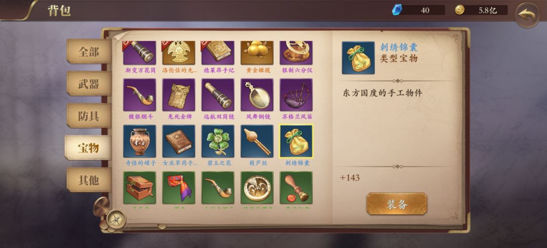 这几个宝物点 1