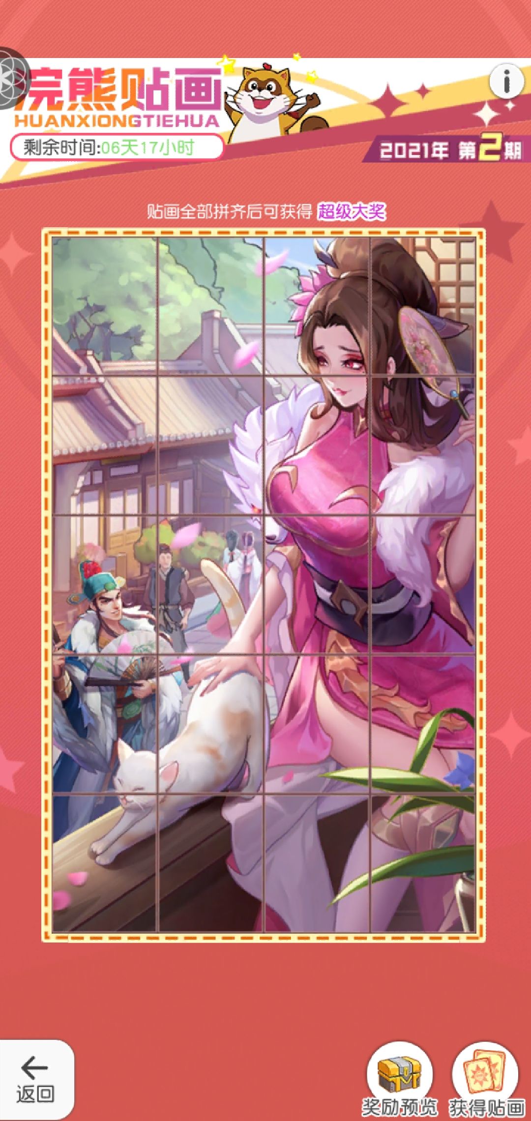 动态图片 2