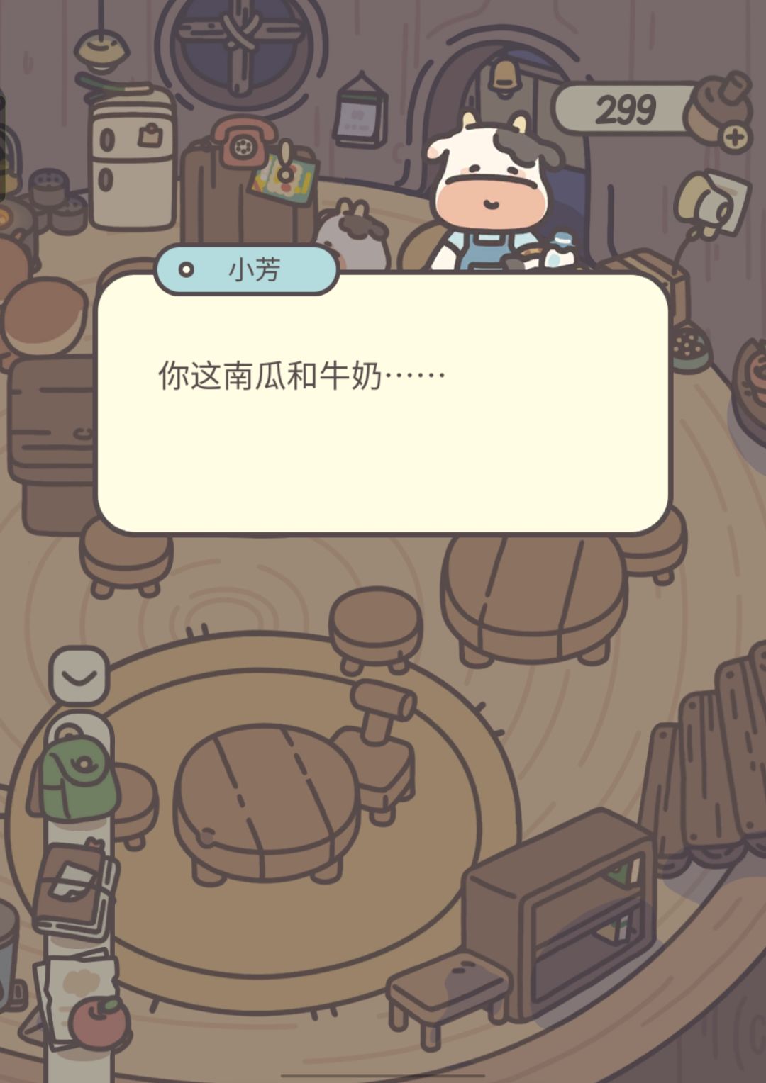 牛奶。。。 1