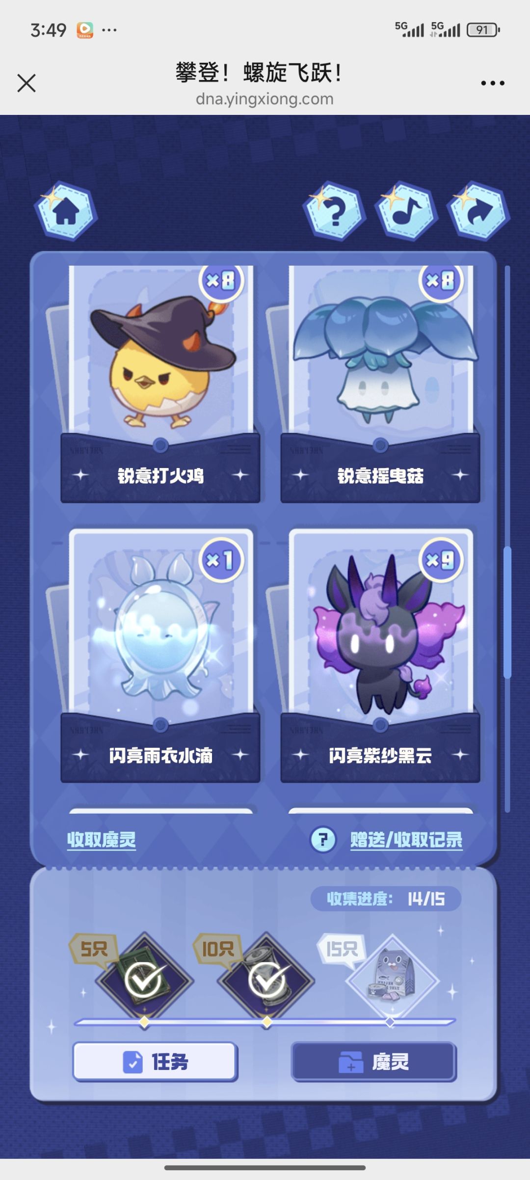 互换咯 3