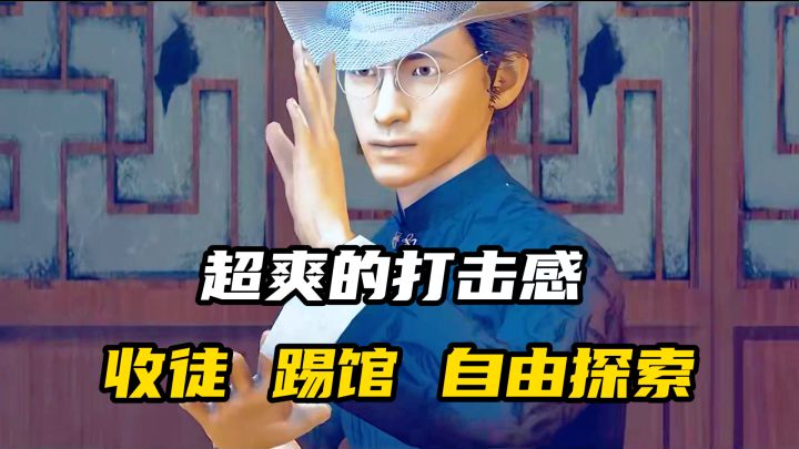 谁懂啊!把香港武打片塞进手机的 ARPG 手游,收徒踢馆爽到飞起!截图