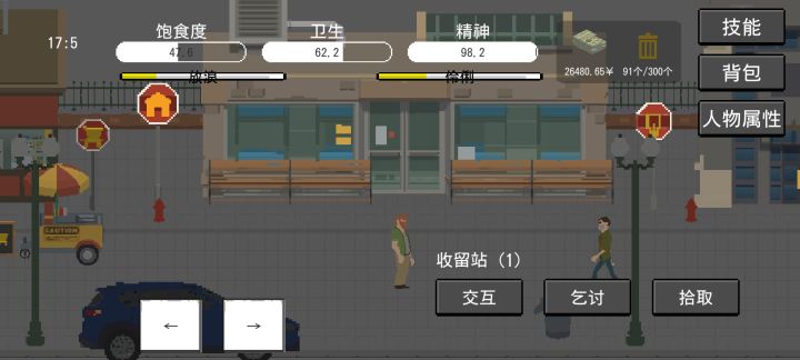 新手不会玩截图