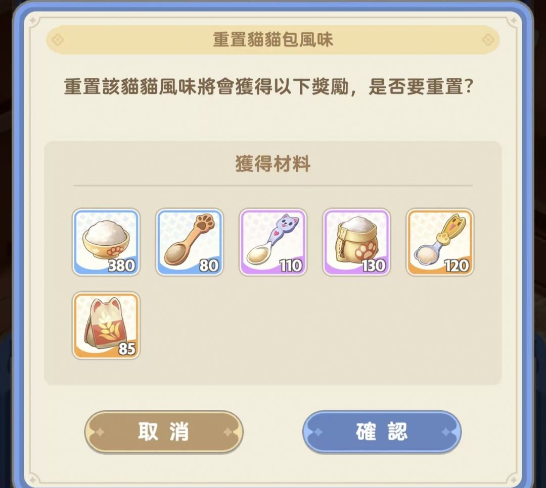 关于四代猫猫一些说明截图