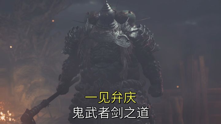 一见弁庆（五条大桥上的血战）【鬼武者剑之道】截图