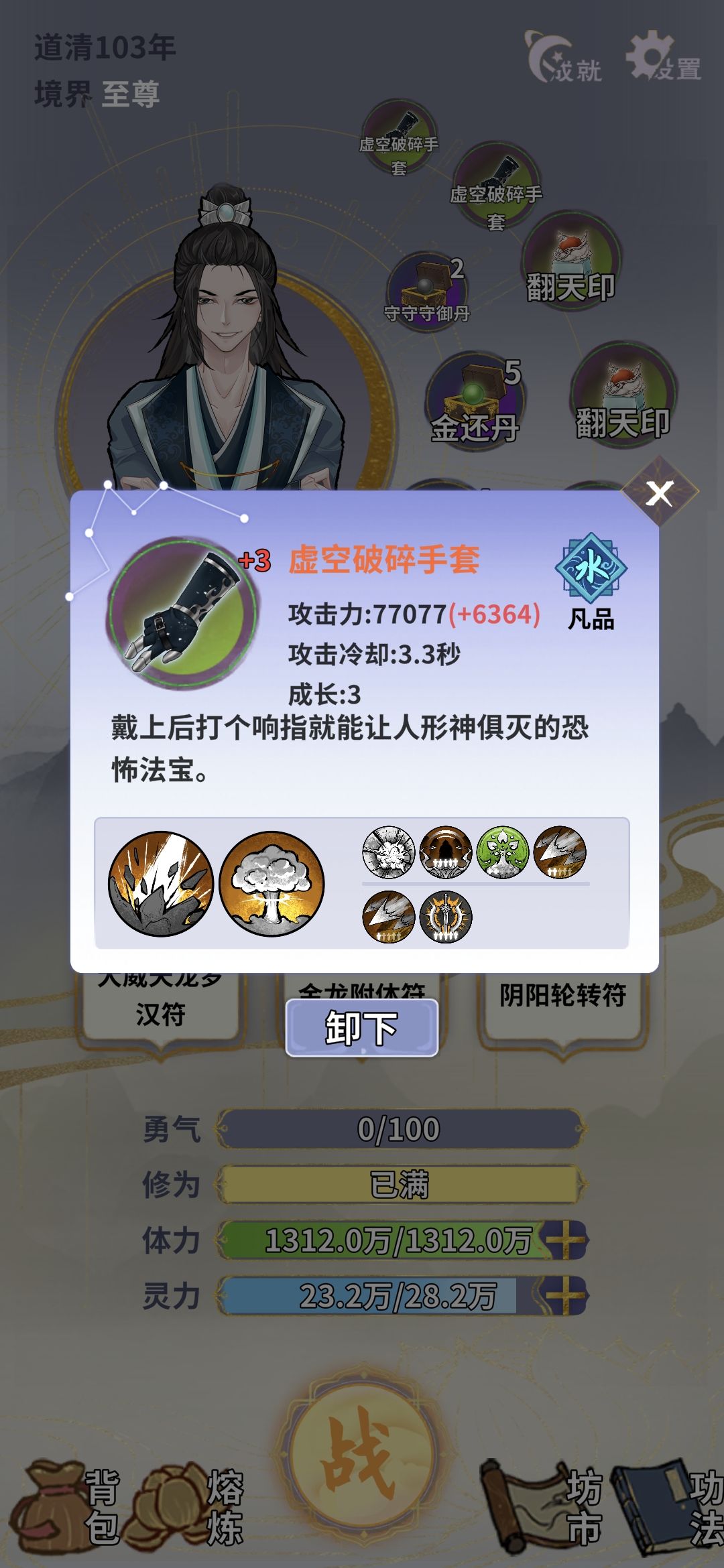 传承好几次才混的可以了。 2