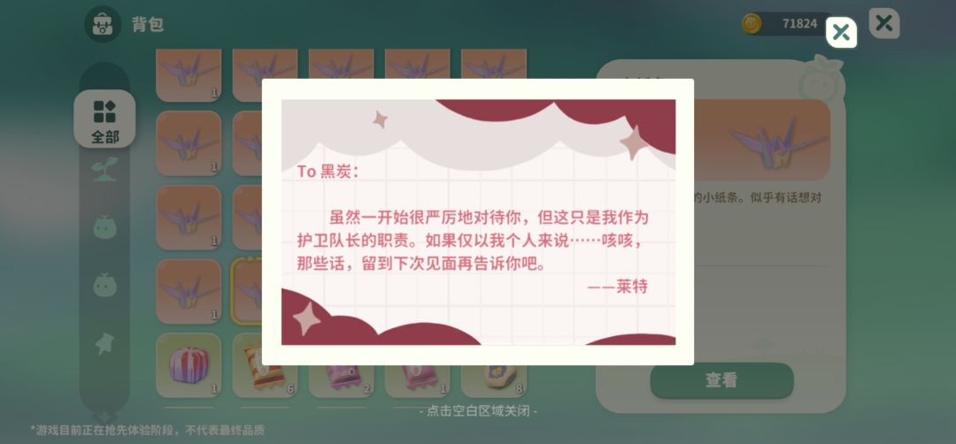 最后一天千纸鹤彩蛋,在晶钻签到页面 3