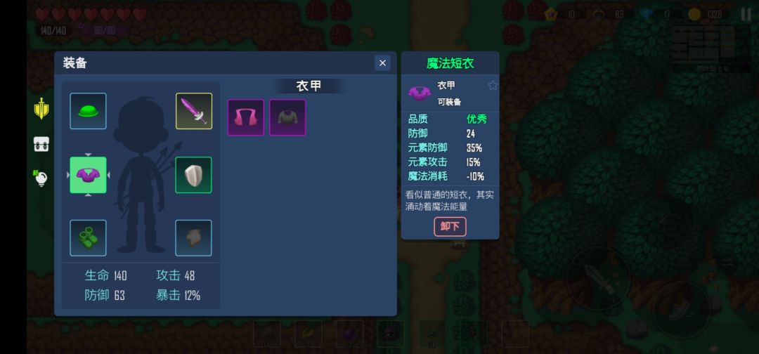 说他是这游戏里前期能拿到的没词条防御力第一高的没人反对吧? 1