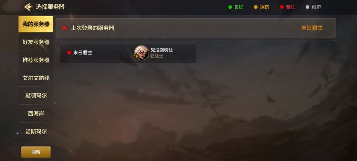 怎么玩怎么玩，进不去#末日君主截图