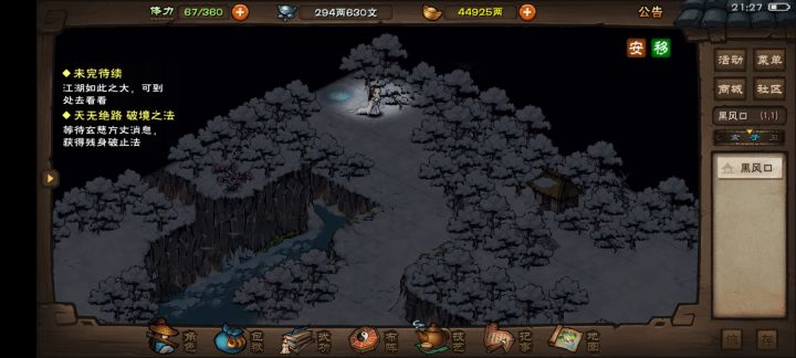 终于可以止境了截图