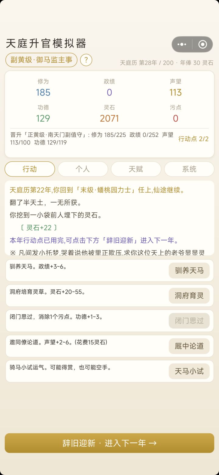 灵石怎么使用?截图
