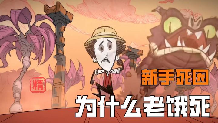 饥荒新手总饿肚子?原来食物藏在这些地方!截图