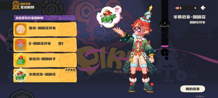 S1赛季完美收官！S2赛季备战完成！截图