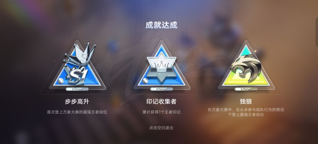 记录一下第九天上王者 2