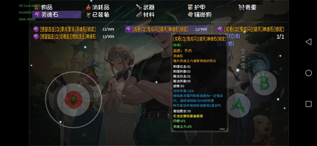 求单手火剑那版app 1