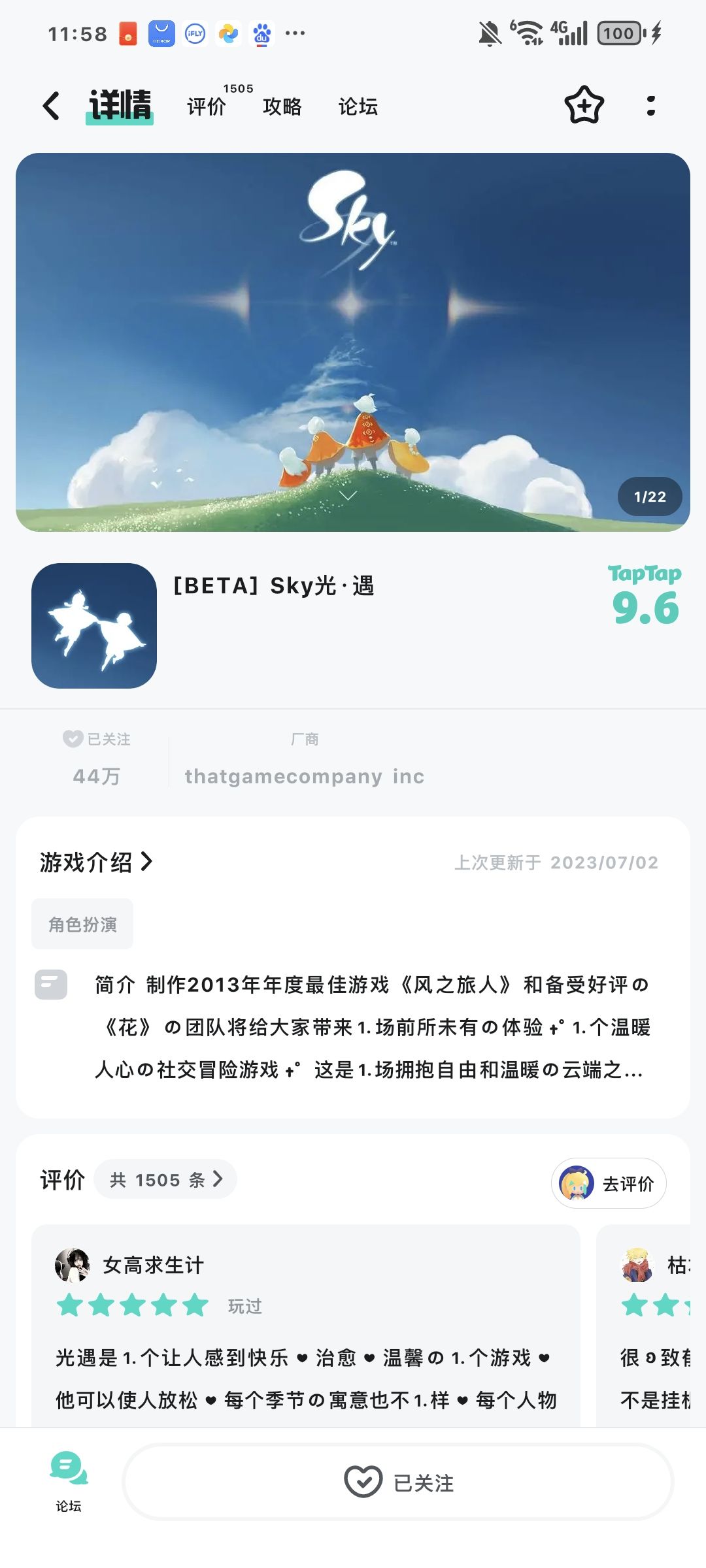 TapTap