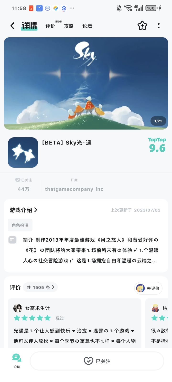 TapTap