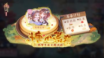 【影坊情报】花影浮动丨韩絮生辰活动预告