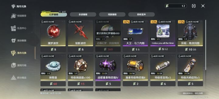这个珊瑚不对吧截图