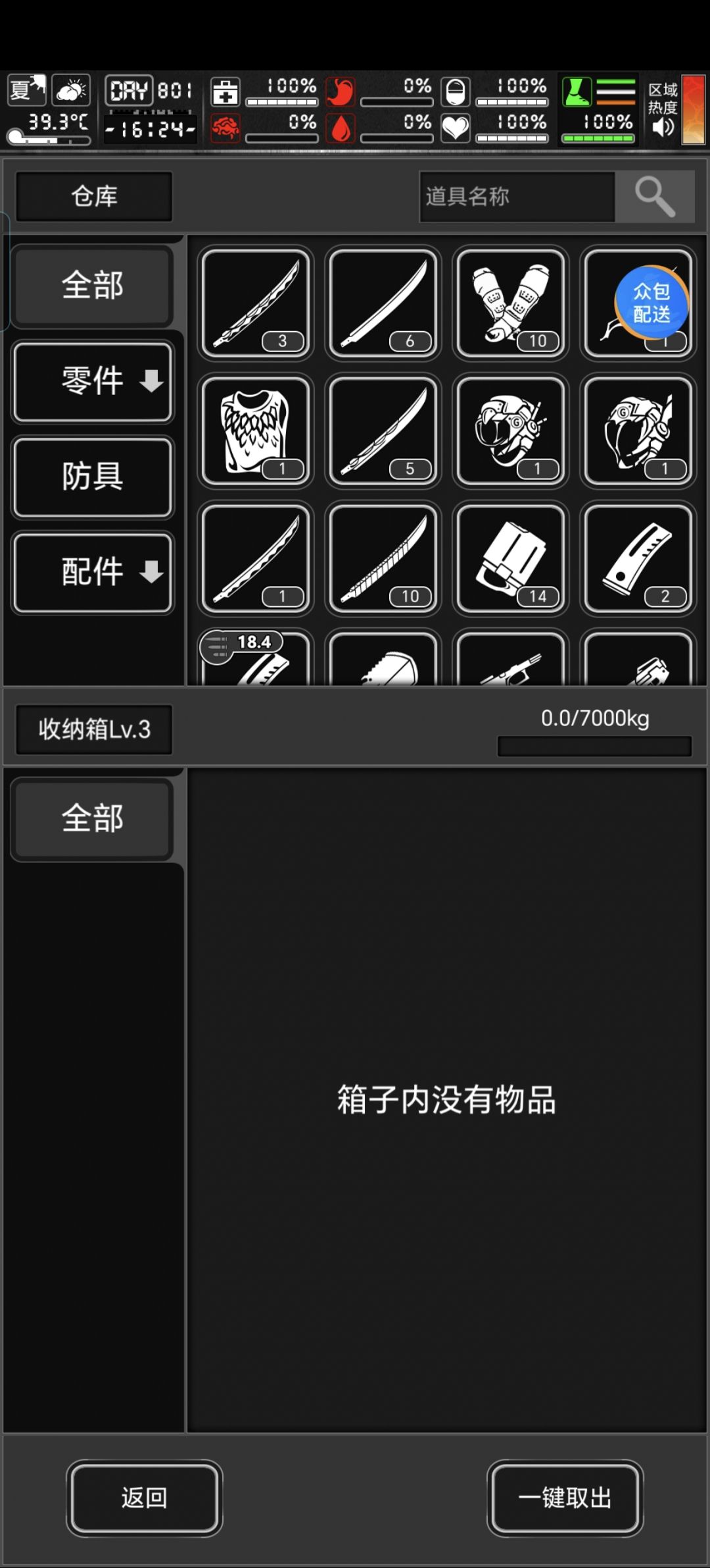 9.30万象活动小结(战旗篇章)截图