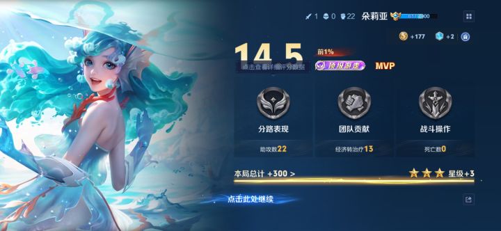 混子的上分之路截图