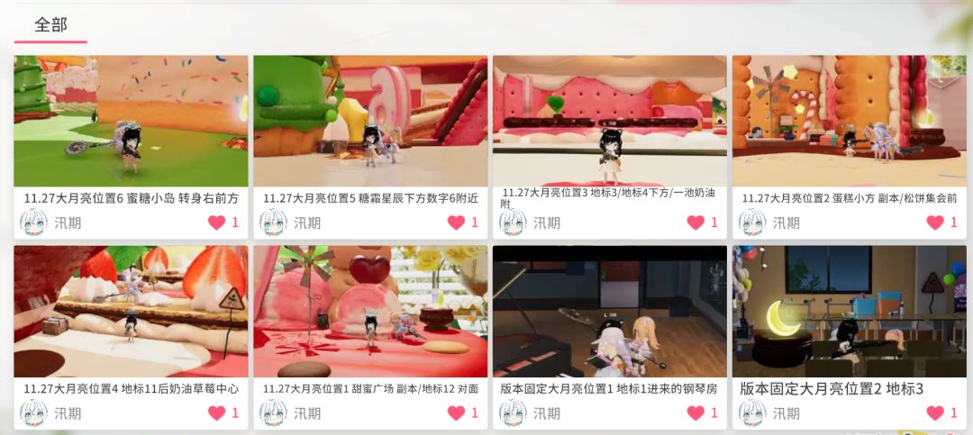 11.27大月亮位置截图