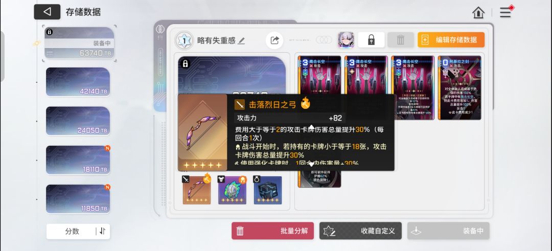 卡利佩构筑 2