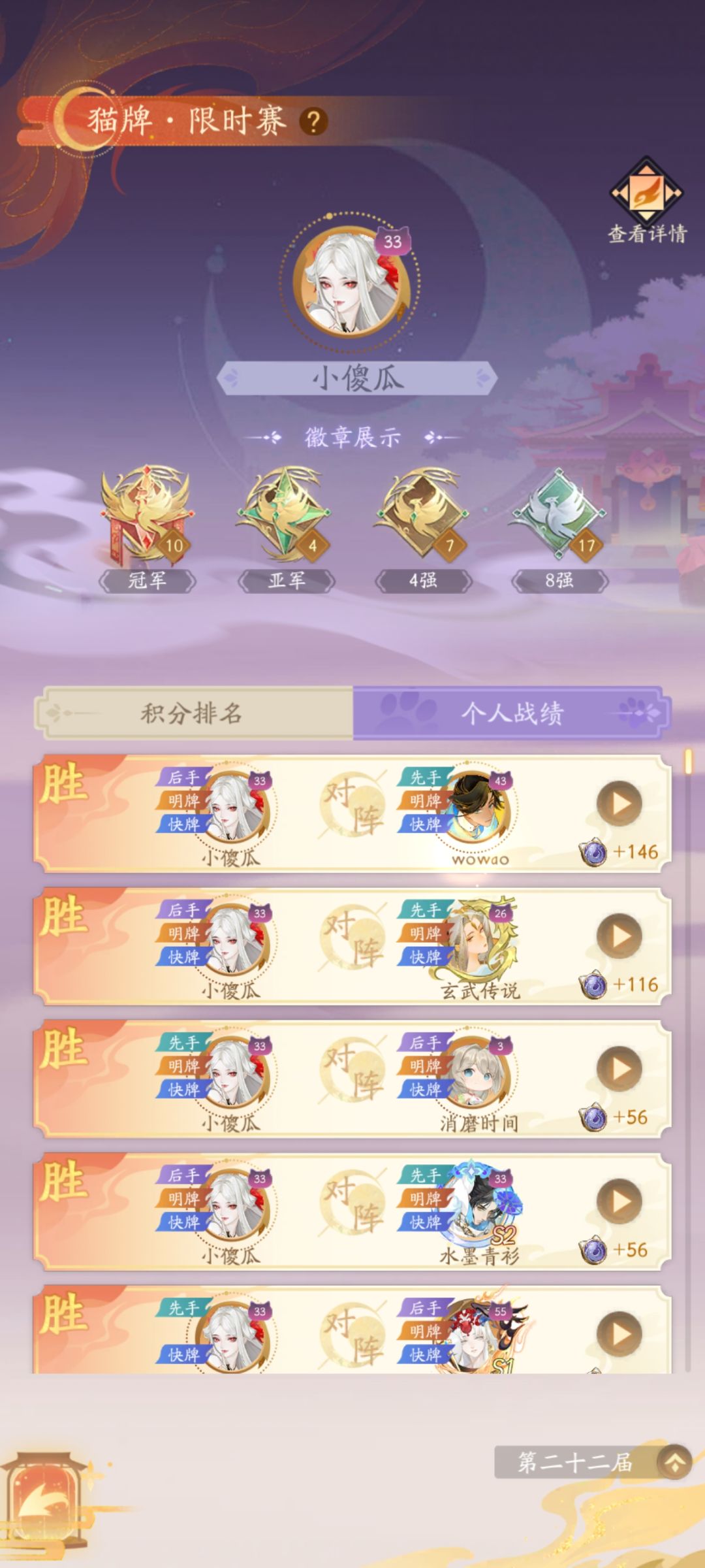 还好我技高一筹 2