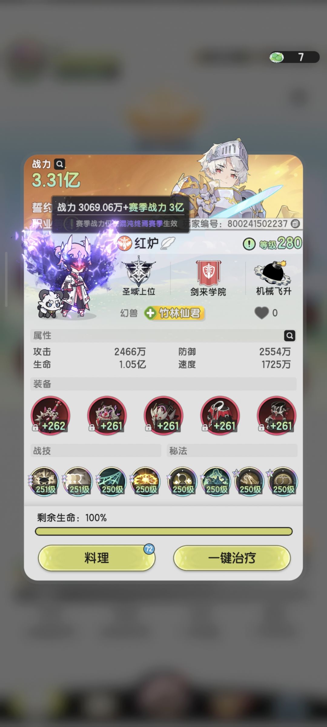 同区两个前十骑士 3