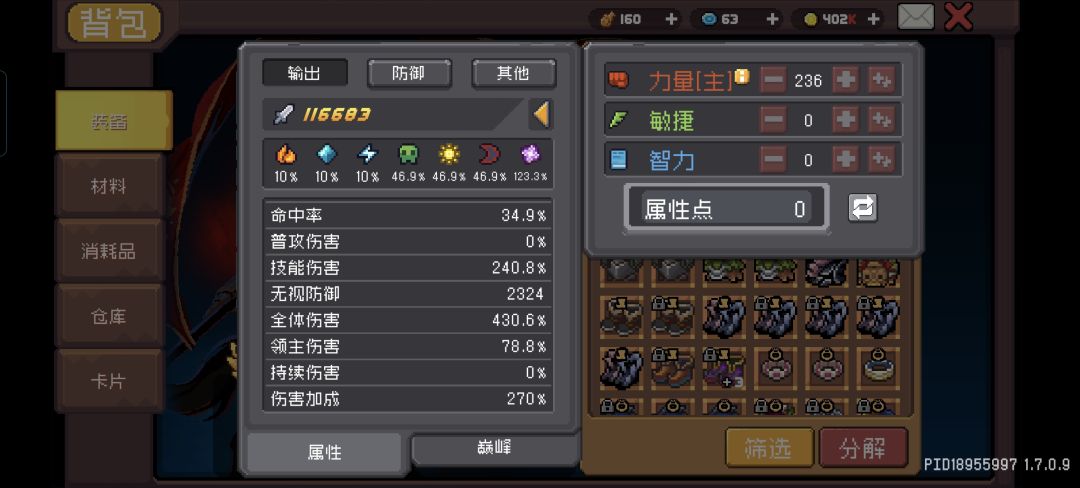 大佬救命 4