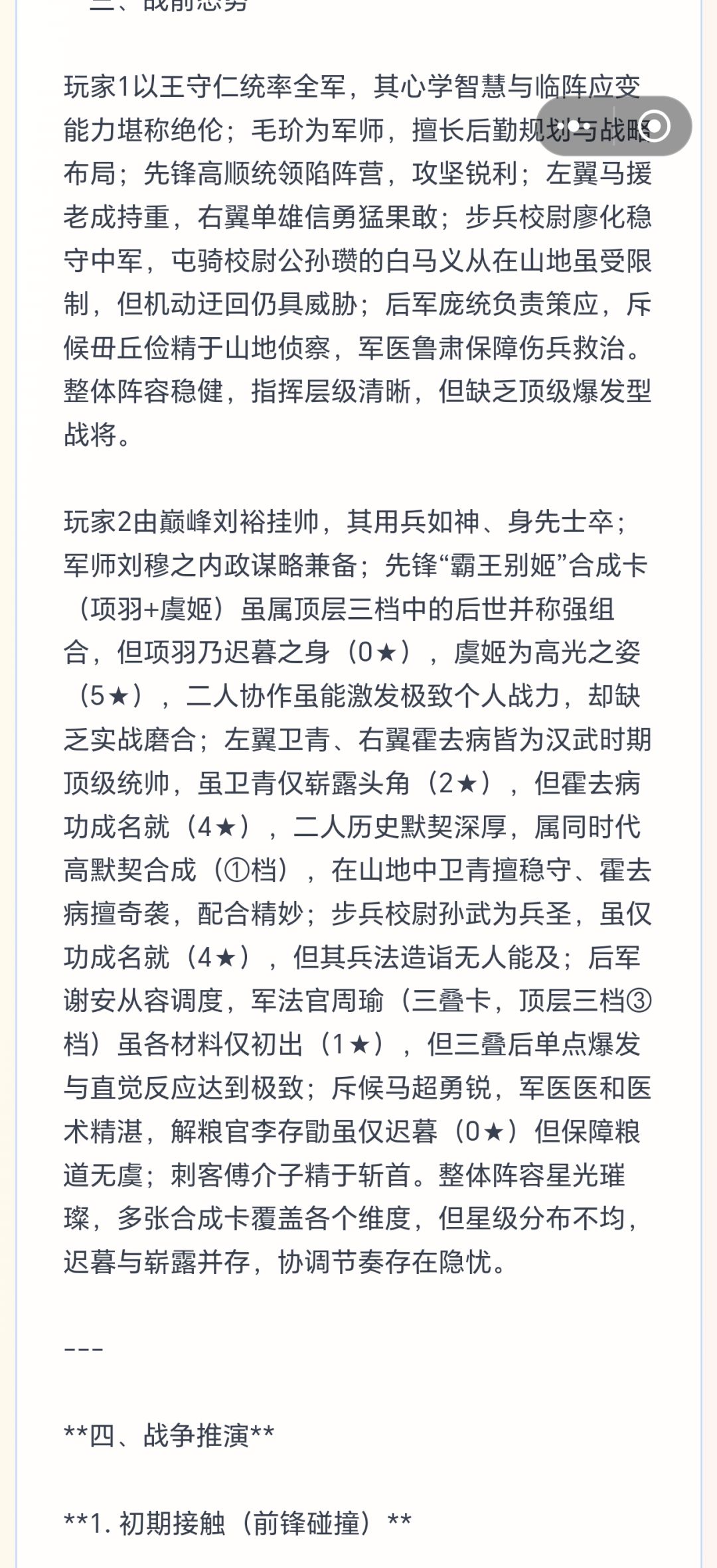 全给我削了 2