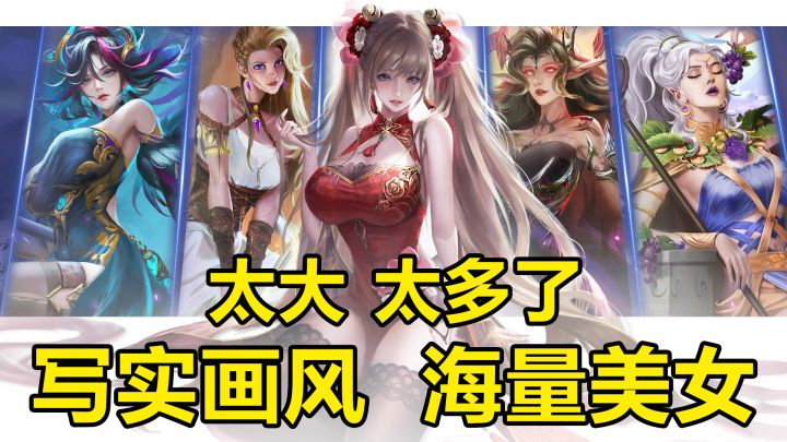 超多美女和福利,真顶不住了!暗黑风欧美写实风格卡牌手游,休闲放置,养成美女!截图