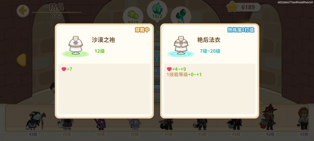 材料太难获得了，造不起啊 2