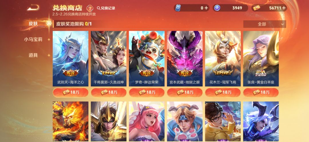 小王送礼福气码分享！限时点券暴击翻倍攻略 2