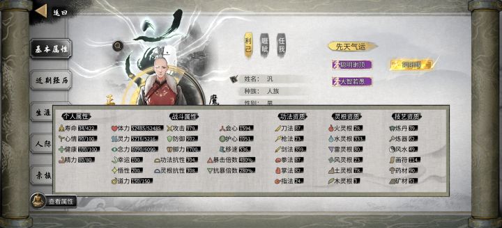永恒冰原没辙了截图