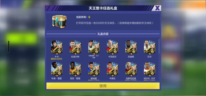 天王里面的卡还会出传说吗截图