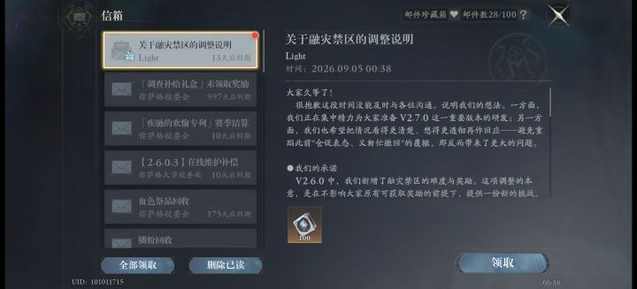 上线补偿100连抽,我将选择失忆截图