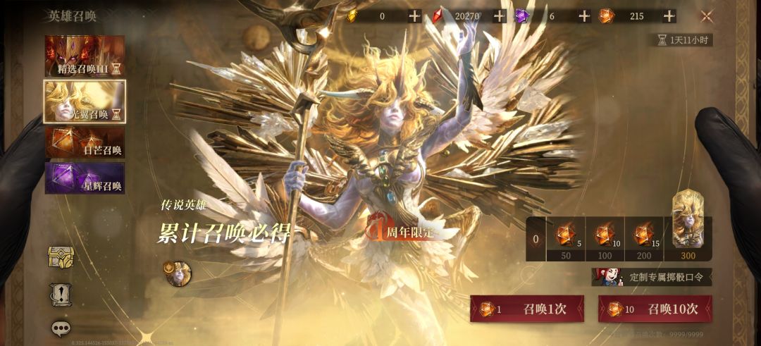 抽卡 1