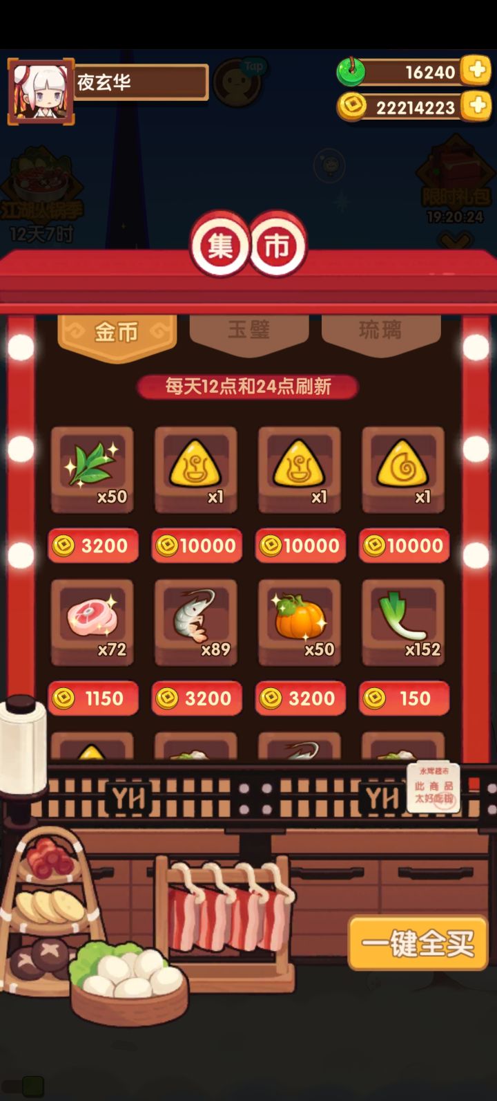 符文最多的一集截图