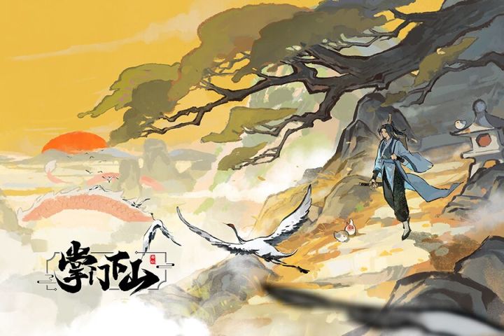 年纪轻轻当上宗主，他却选择了...退休!?截图