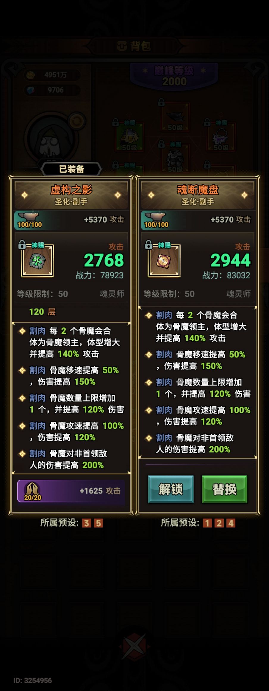 骨头人的出路在哪里??? 3