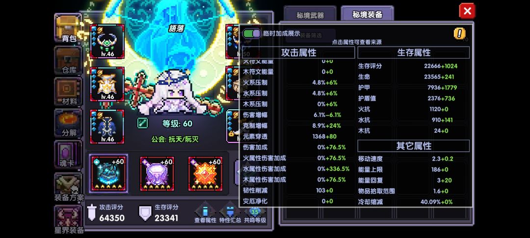 有没有大佬看看,伤害很低 3