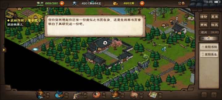 巨鲸帮书页截图