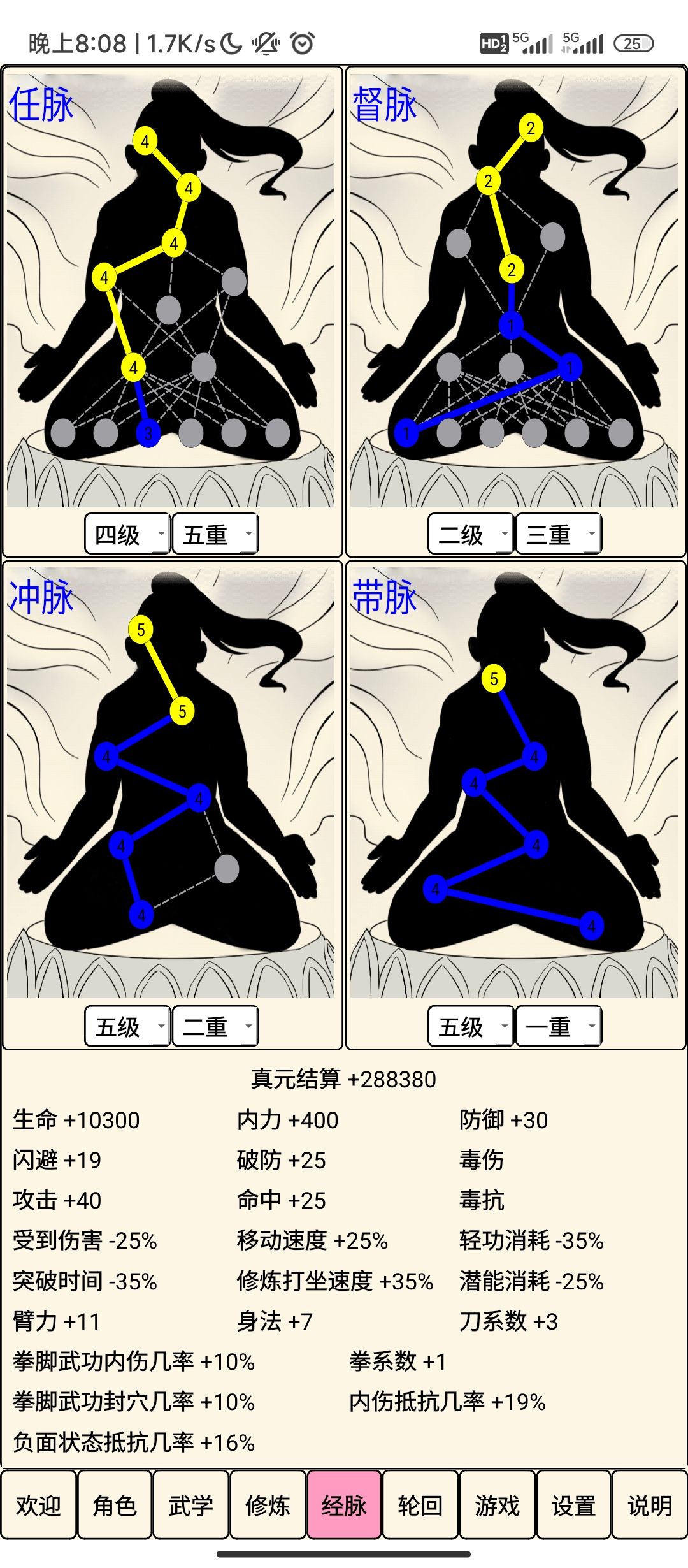 真元记录贴 2