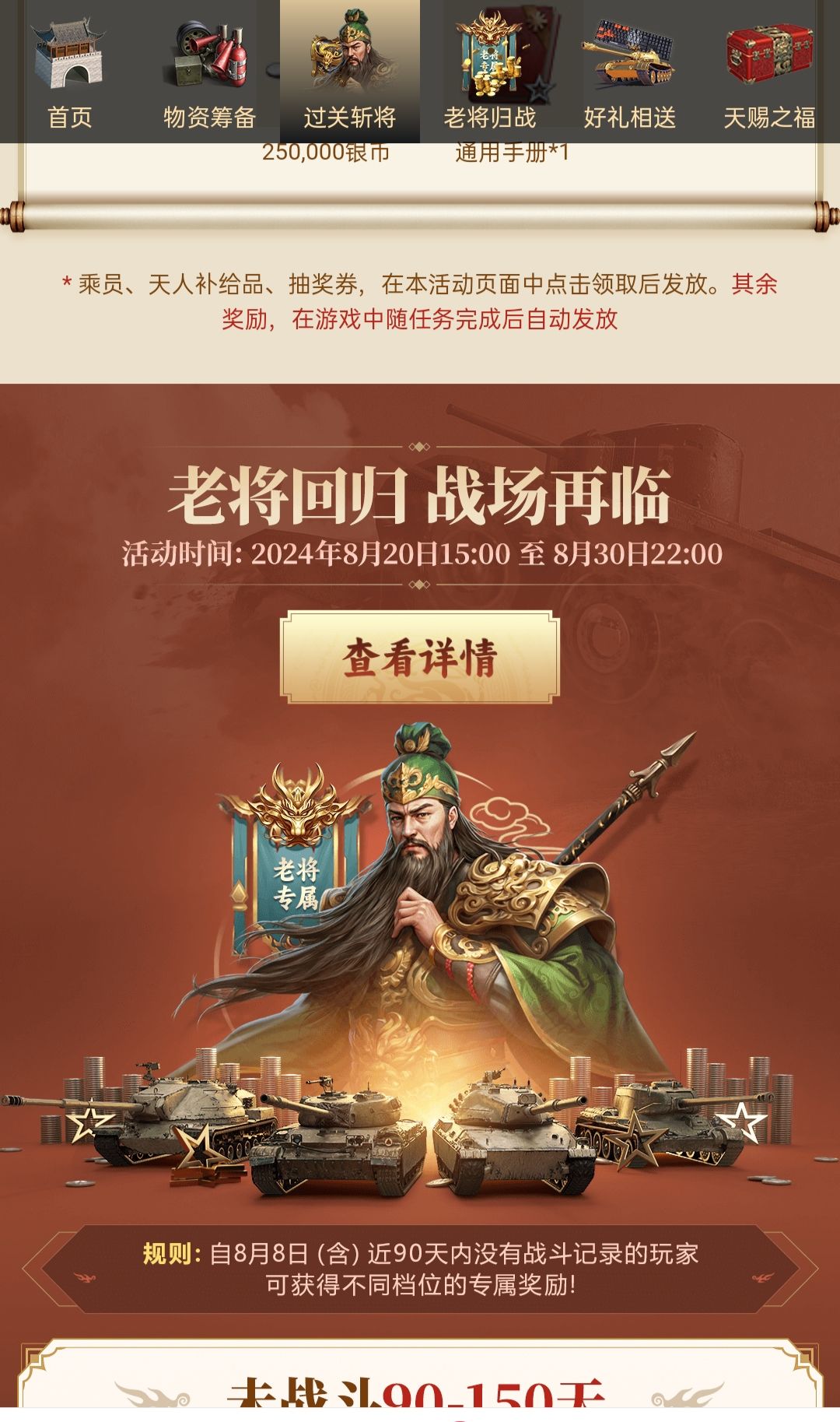 坦克世界：今天肯定老兵回归送的箱子中8金 2