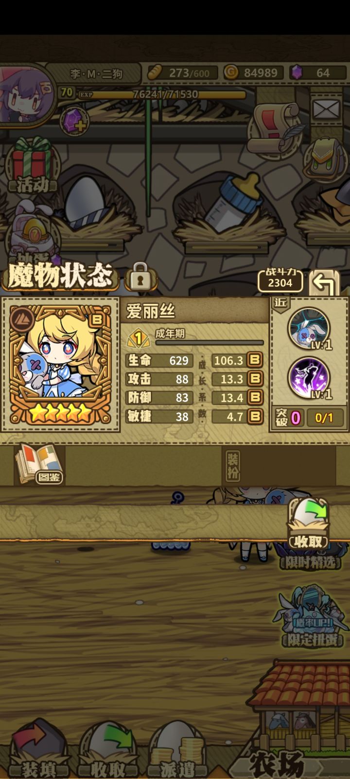 双鬼拍门截图