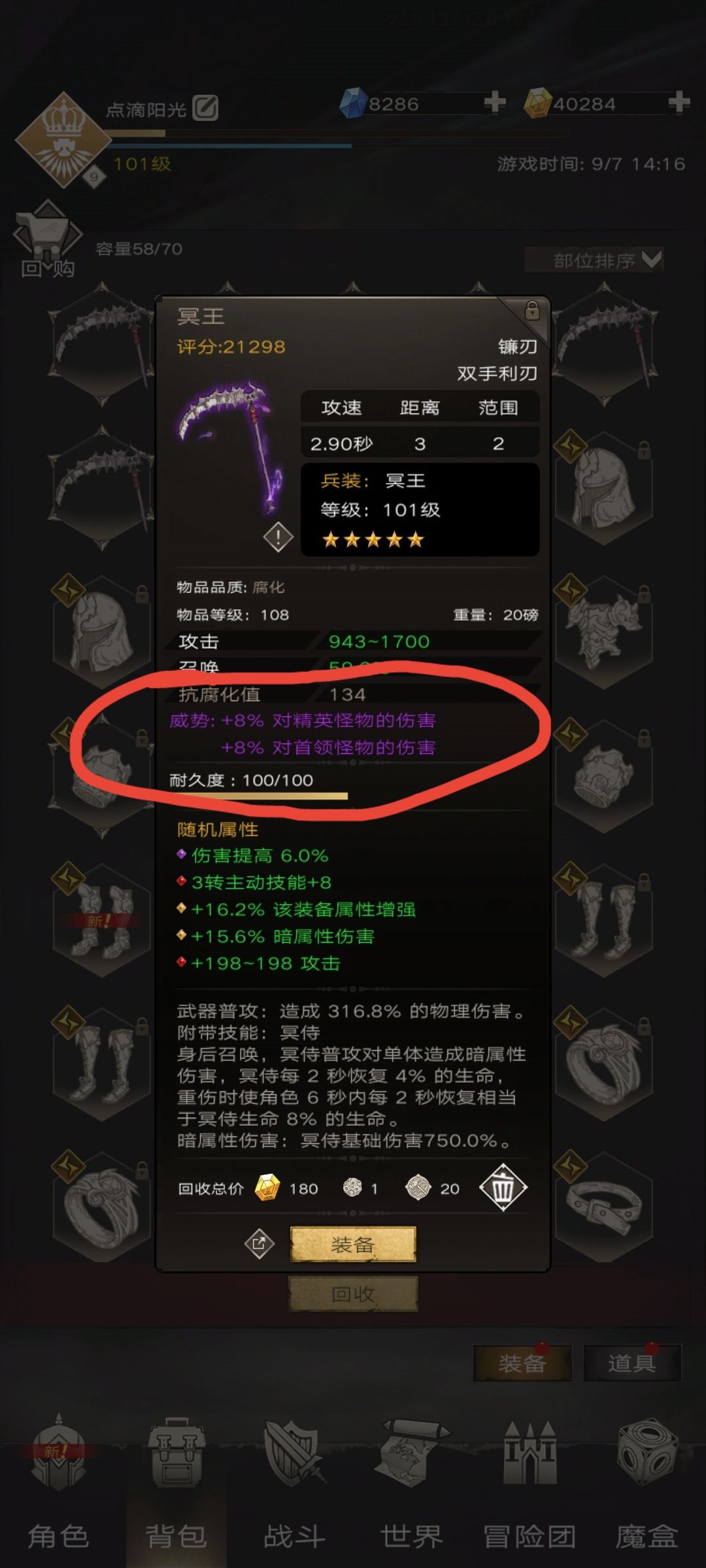求教大佬,哪个词缀收益高 1