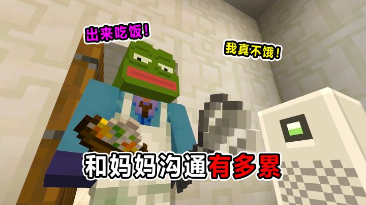 世上最能坚持的事是什么?就是妈妈让你去吃饭!截图